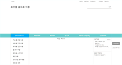 Desktop Screenshot of hojumall.com